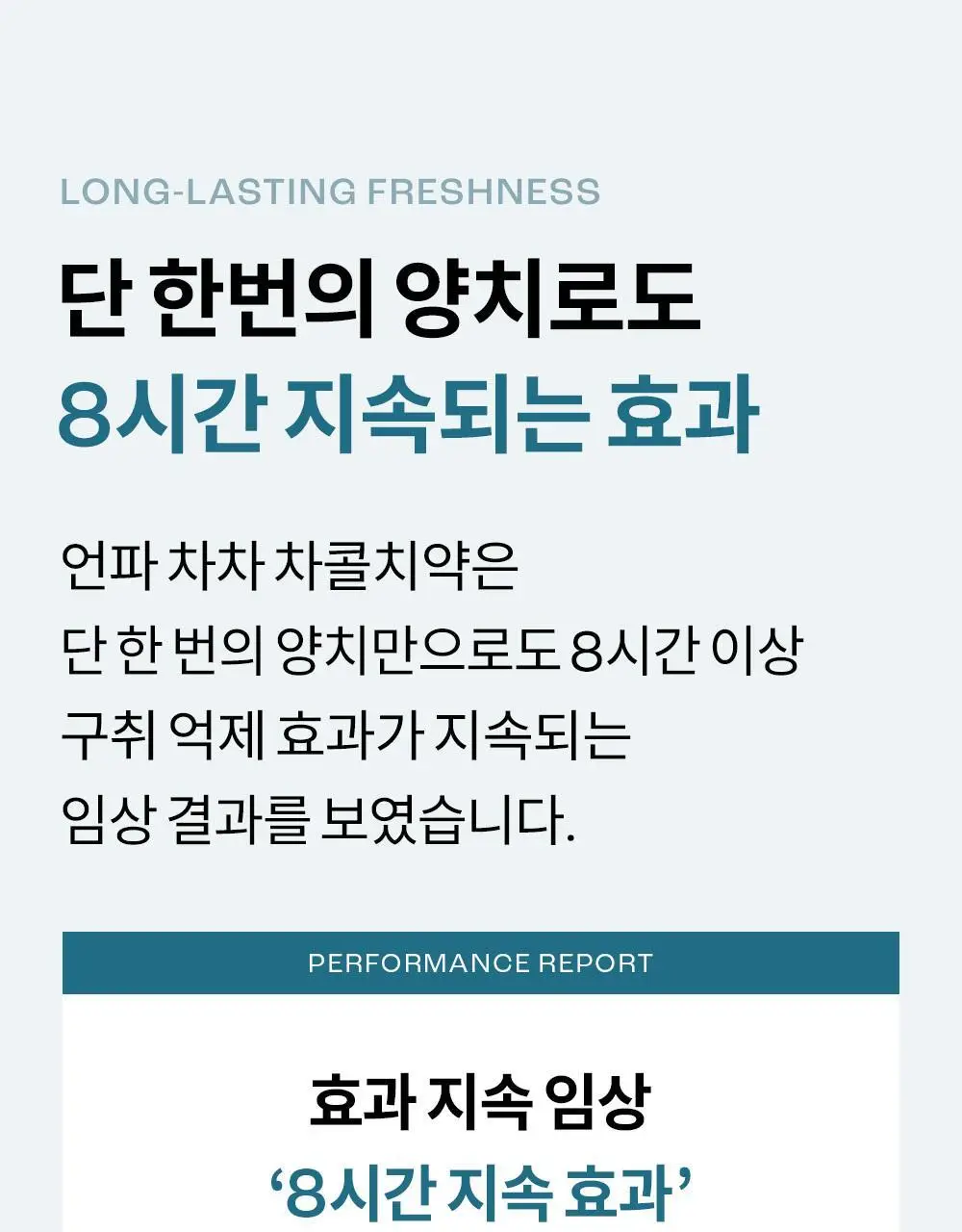 [비건 구취케어] 언파 차차 차콜 치약 250g 상세페이지 23